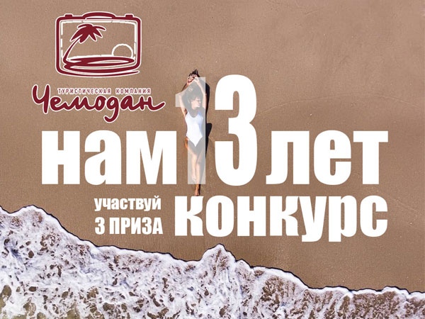 Мы работаем для вас 13 лет